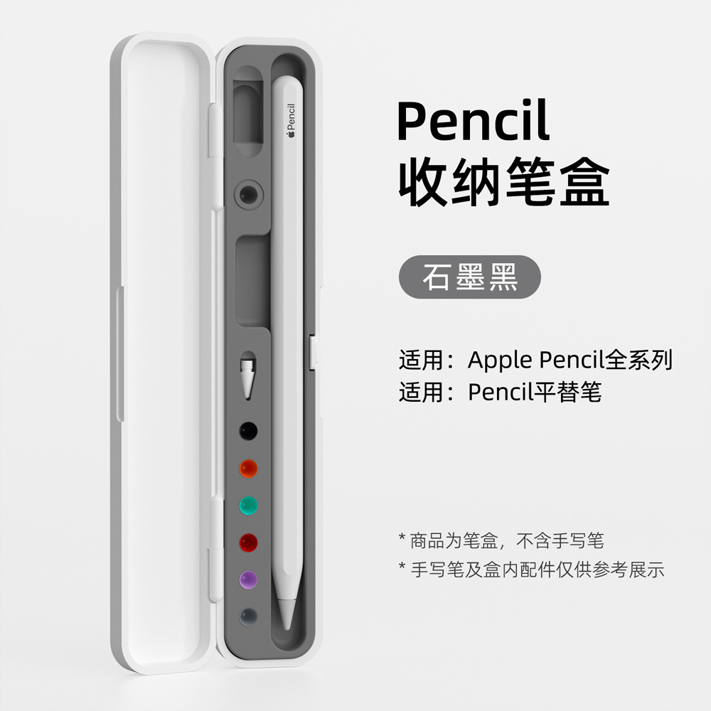 Aplicación transfronteriza Apple pencil caja de lápices caja de almacenamiento de accesorios de lápiz pencilpro de primera y segunda generación