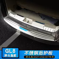 Подходит для Buick GL8, модификация педали защиты багажника с толстой головой, gl8 25S/28T/652T/Luzun, задняя часть