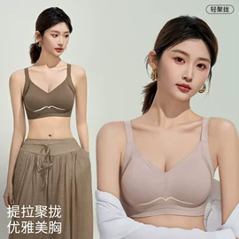 调整型文胸;无钢圈文胸;无痕文胸