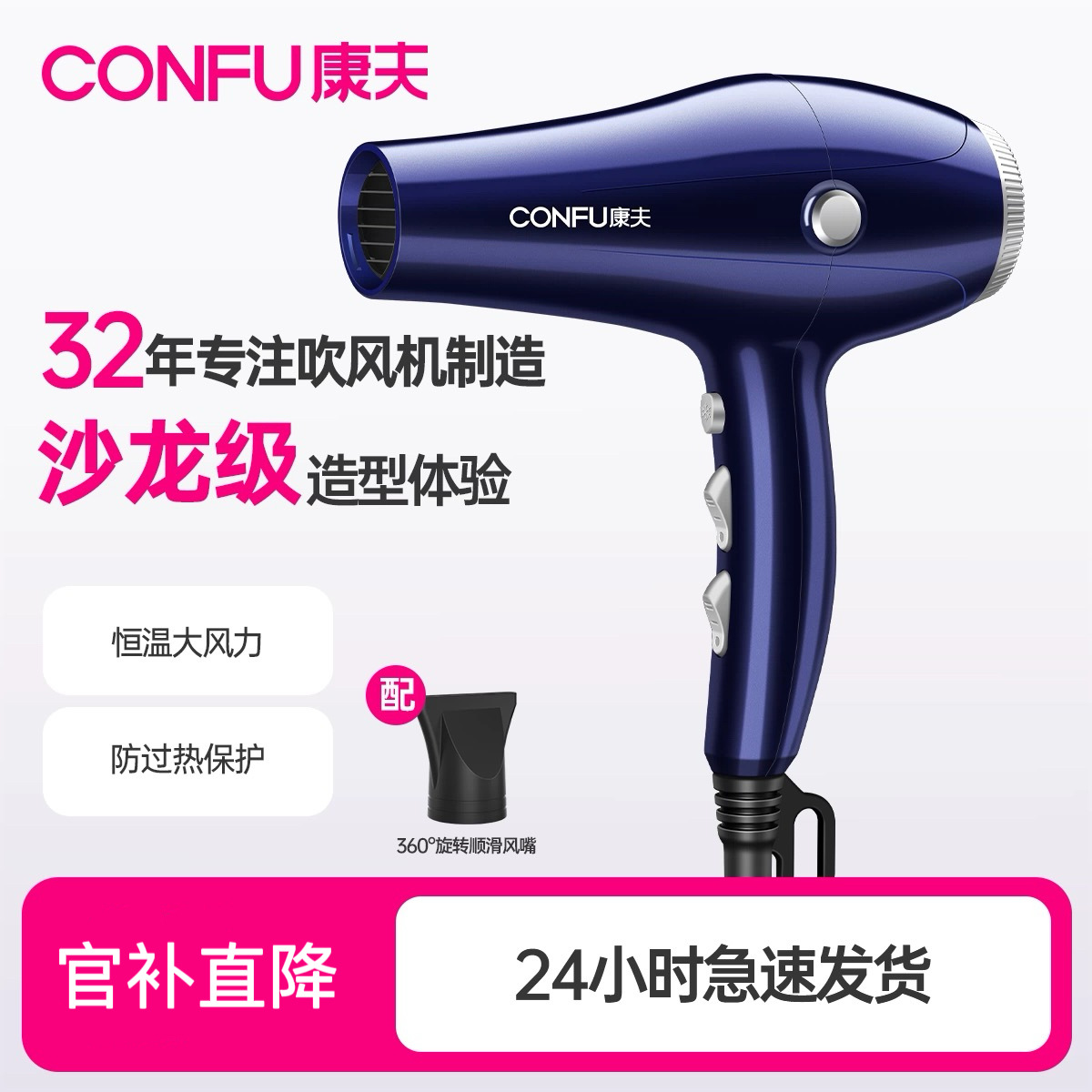 강푸 8948 미용실 모델 2300w 라인 3.5m