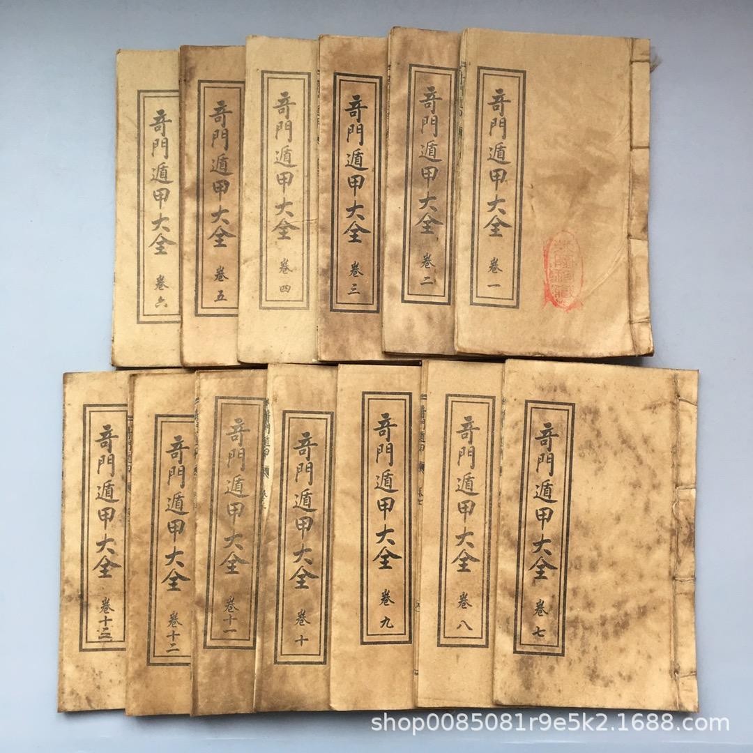 38. 도교 마술 책 13 권 155 부 있습니다