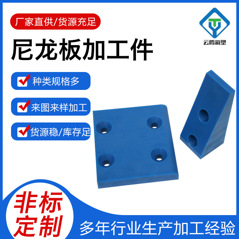 MC尼龙板白色塑料板高耐磨高强度耐腐蚀自润滑含油尼龙板块加工