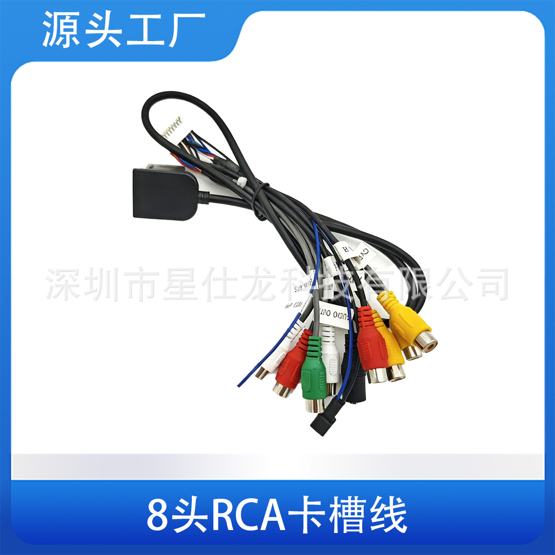 掌讯方案导航通用线材 8头RCA音频线带麦克风MIC风扇接口4G卡槽线