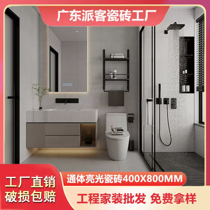 现代轻奢风全瓷通体大理石瓷砖400X800客厅过道厨房卫生间墙面砖