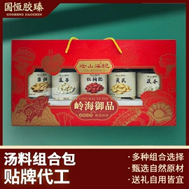 鱼胶/花胶;水产干货类;药膳养生汤料