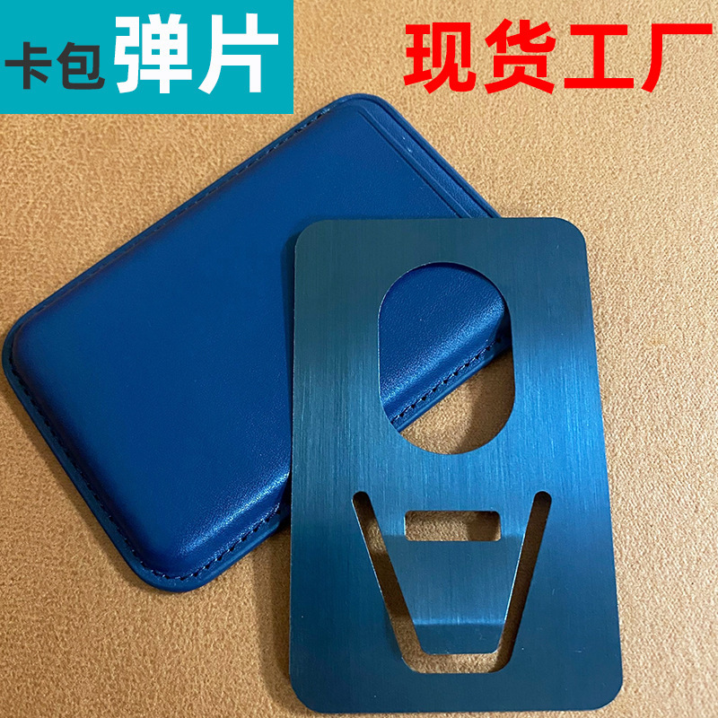 Mobile phone card bag shrapnel magnetic leather card storage bag manganese iron metal iron manganese steel accessories spot manufacturers