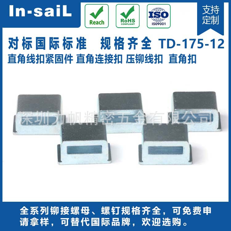 TD-175-12铁镀锌直角扣机箱机柜钣金线扣自锁线缆整理压铆线扣
