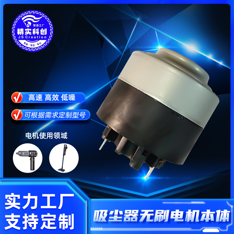 45微型无刷直流马达本体车载吸尘器扫地机洗地机气泵45无刷电机