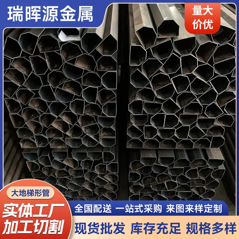 现货批发大地梯形管Q235梯形钢管 冷拉薄壁异型管家具管厂家现货
