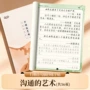 漂亮临摹字体成人字帖