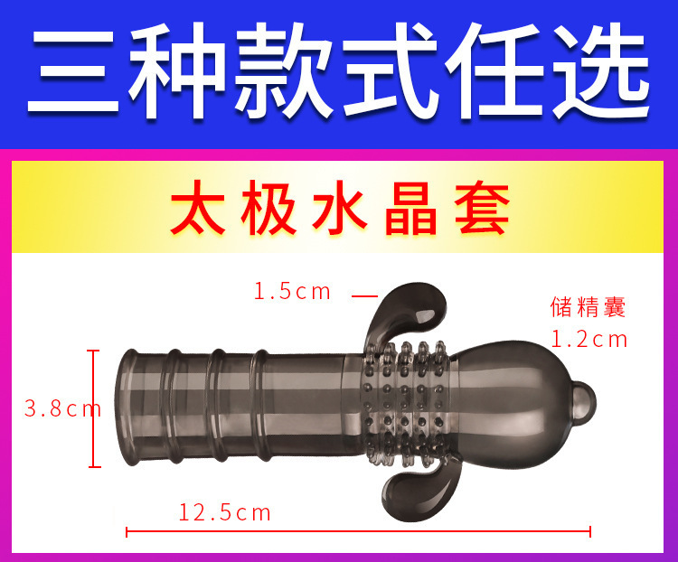 Vibrating Wolf Tooth Condom Sleeve, Textured Delay Penis Sleeve for Men — detail image 3