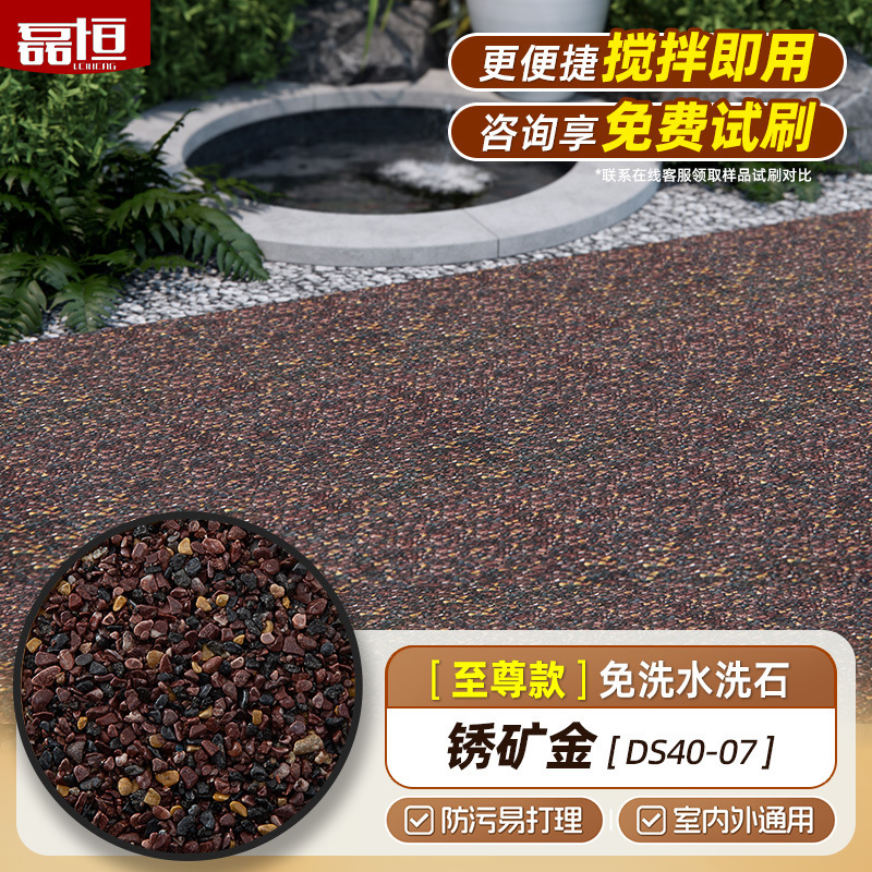 樹脂水洗石芸術漆微岩石塗料室内外壁面広場路面無洗真石漆外壁塗料|undefined