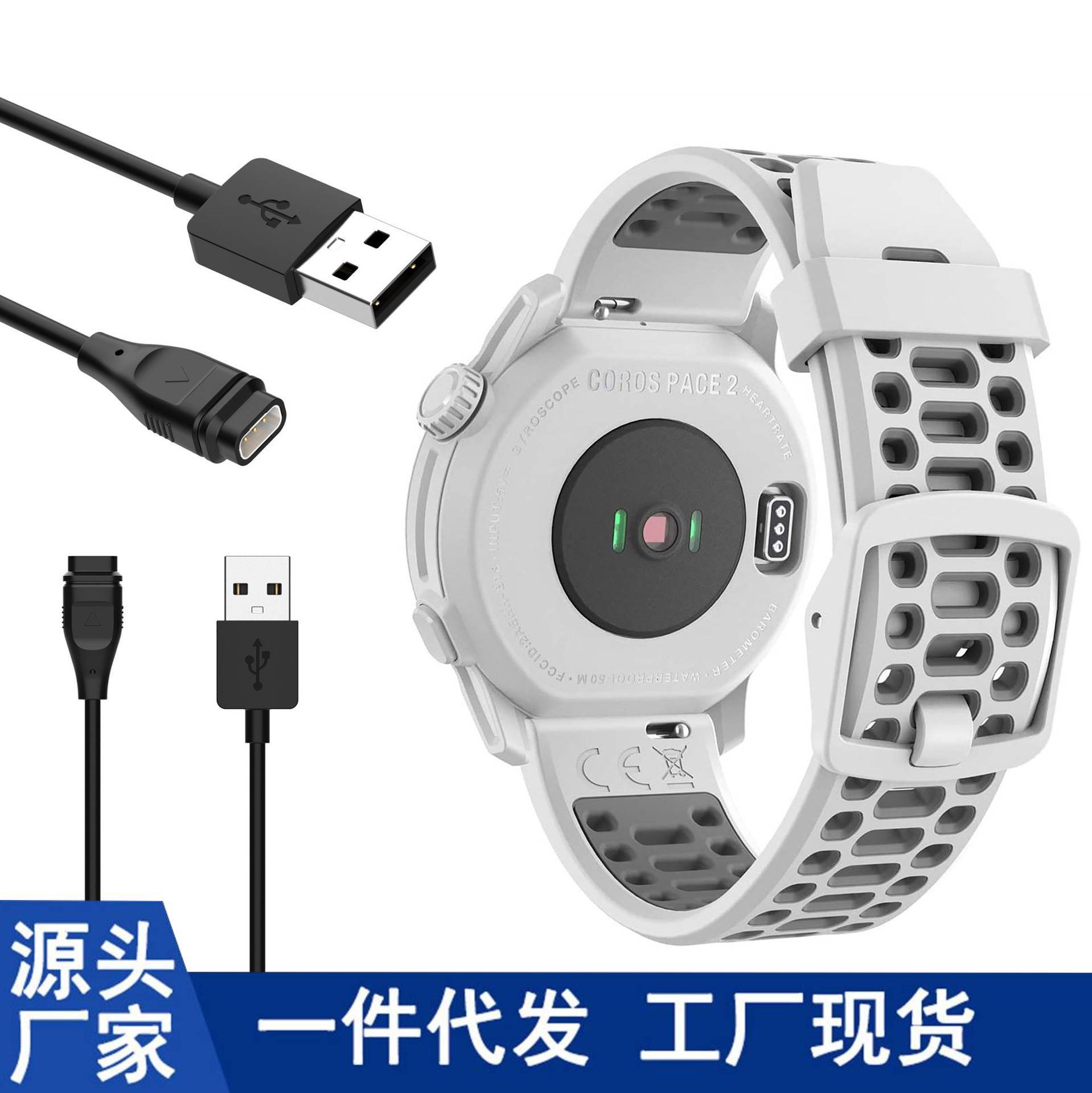 Charging Cable