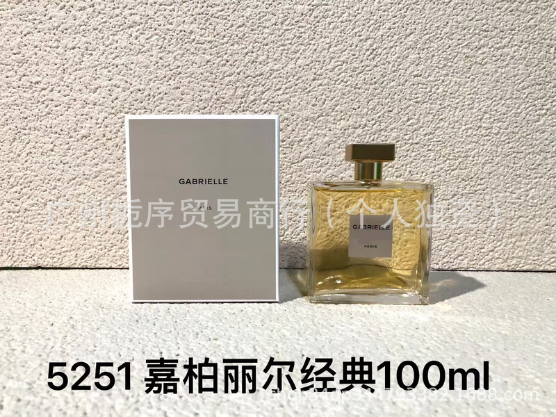跨境外贸越南大牌香水嘉柏丽尔天性嘉柏丽尔之水嘉柏丽尔香精批发|undefined