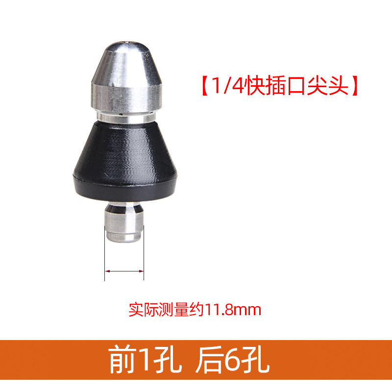 安路仕水老鼠管道疏通高压喷嘴下水道清洗机1/4接头3/8快插式冲洗|undefined