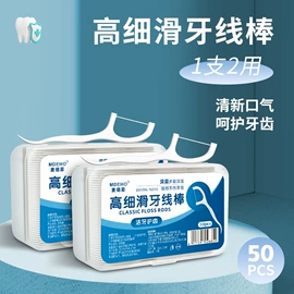 牙签、牙线;纸杯