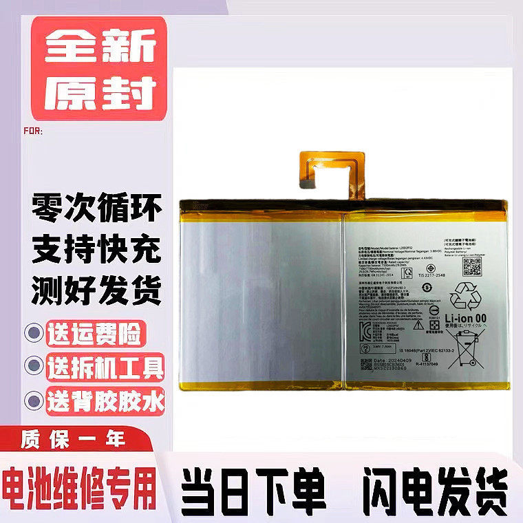 Suitable for Lenovo Xiaoxin Pad 2022 Model Battery Tb128Fc Fu Tb125 Built-In Battery L20D2P32 Suitable for Lenovo Xiaoxin Pad 2022 Model Battery Tb128Fc Fu Tb125 Built-In Battery L20D2P32