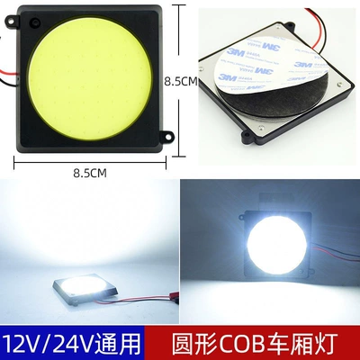 Other lights, Truck Cab Cob Reading - 54-lights-square-outside-and-circle-inside-1224-universal-white-light