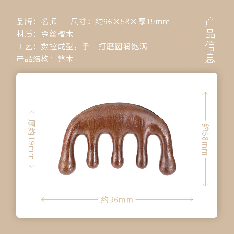 골든 샌달 우드 206-11 깊이