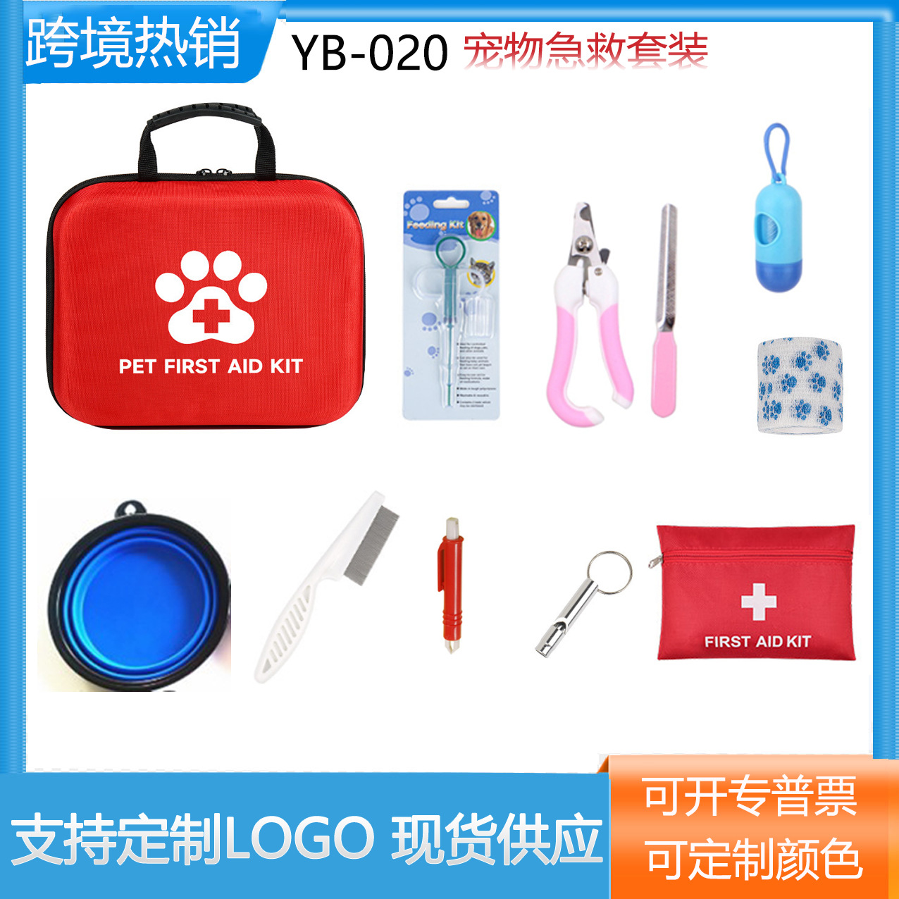 大eva宠物急救包1