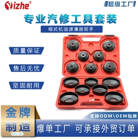 机修组合工具;其他维护工具;汽车清洁工具