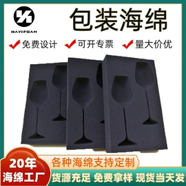 海绵;辅助包装材料;包装产品定制