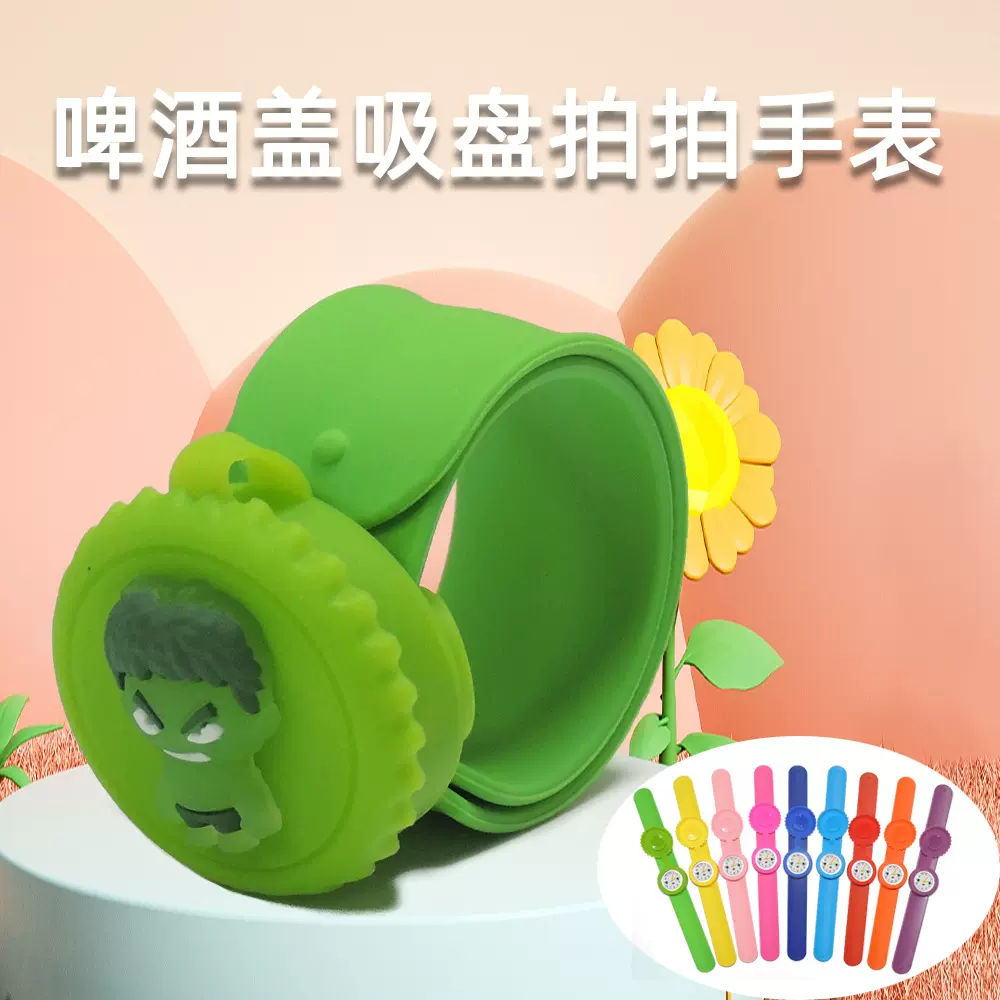 跨镜电商翻盖啤酒盖吸盘拍拍石英表卡通公仔英雄儿童啪啪圈手表