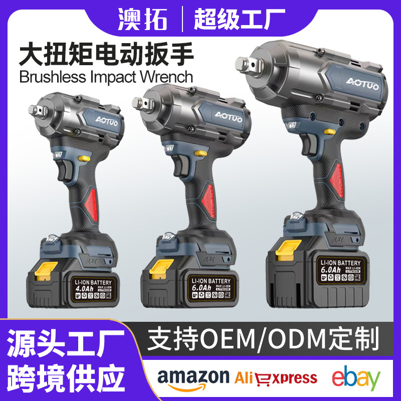 Llave eléctrica sin escobillas, llave de tornillo, marco de gran torsión, carpintería, reparación de automóviles, llave de impacto de litio de alta potencia