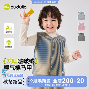 【Warm Fleece】Dudu Baby Vest Autumn Children's Vest Autumn Cotton Vest Boys' Top Autumn