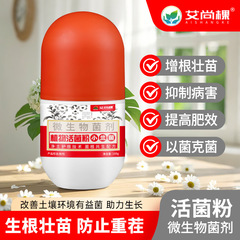 Aishangke 植物生菌粉末蘭肥料微生物剤枯草菌農業微生物完全水溶性