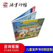 定制发声书拼图触摸书立体认知书机关书对裱驳书组装书拼图书定做