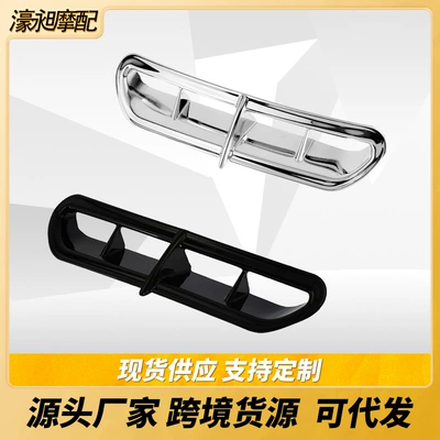 Motorcycle Accessories Harley Big Glide Street Glider Deflector Modified Hood Ventilation Mask Air Outlet Cover