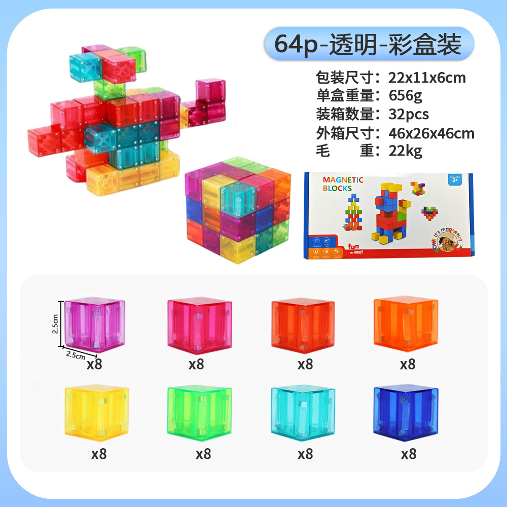 Cubo magnético transparente magnético gráfico estéreo bloque de construcción geométrico bloque de construcción magnético de seis lados cubo de 25mm