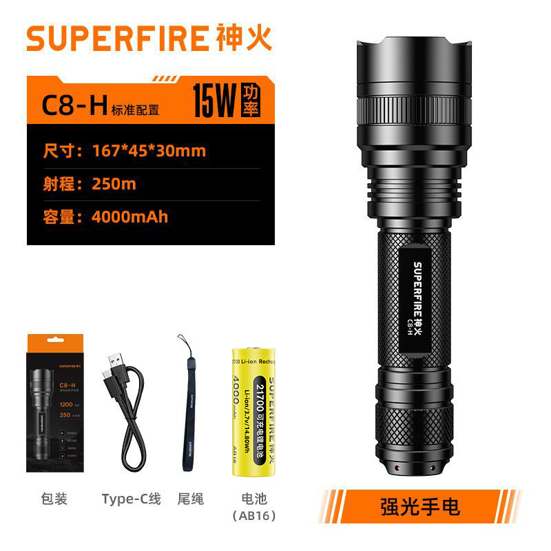 SUPERFIRE Shenhua transfronterizo LED linterna de carga de luz brillante C8 - L linterna de luz brillante doméstica al aire libre al por mayor