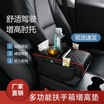 Armrest box pad: Heightening Pad, Direct Supply from