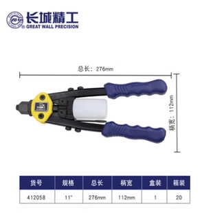 Great Wall Rivet Gun Labor-saving Double Handle Rivet Gun Manual Core Pull Cap Gun Latin Gun 11 ′′ 412058