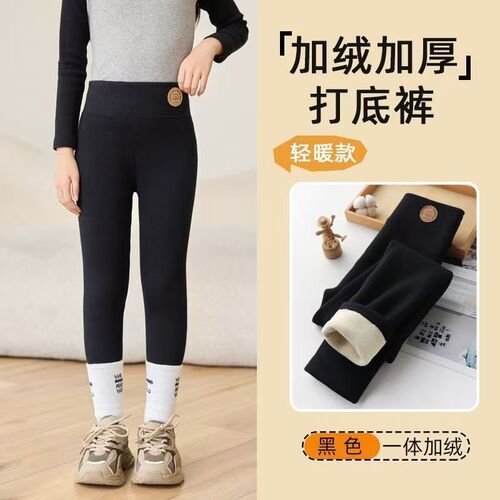 Girls' Leggings Autumn and Winter Middle to Large Children Plain Casual Pants Seamless One-Piece Fleece Inner Wear Outer Wear Pure Cotton Warm Pants
