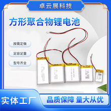 方形3.7V聚合物锂电池602050 KC认证800mah可充电美容仪GPS锂电池