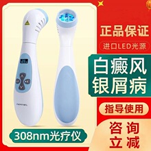 科诺4003b2型308紫外线UVB家用光疗仪白斑治疗仪医用光疗仪