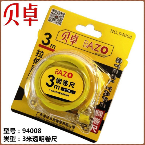 Bezo steel tape measure 3 meters 5 meters 10 meters high-precision woodworking decoration wear-resistant measuring ruler metric box ruler Luban ruler