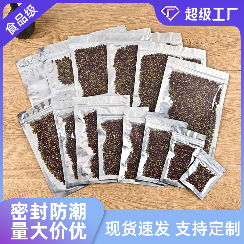 PET塑料包装袋食品小号加厚密封自封封口袋子干果炒货包装袋批发