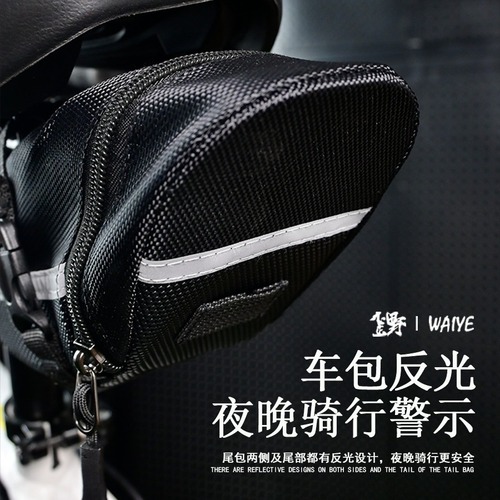 Bike rear bag mountain bike seat bag cycling saddle bag foldable bike rear pouch storage bag cycling gear accessory