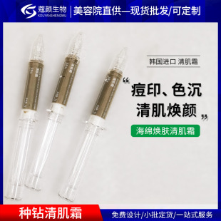 Seaweed Microneedle Korean Drilling Cream Acne Closed Mouth Cleaning Pore Hair Follicle Acne Mark Bone Needle Rejuvenating Cream Hiding Needle