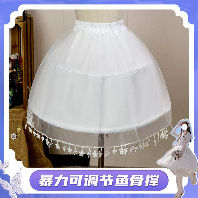 Косплей Весна и лето крутая поддержка рыбьи кости Лолита Регулируемая кукольная юбка насилие поддержка птичья клетка