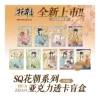 SQ, Hua Zhao, акриловая прозрачная карта