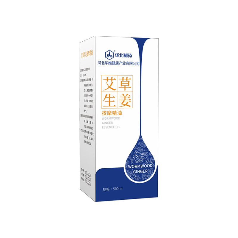華北製薬の生姜精油美容院は艾草精油の体をマッサージします。|undefined
