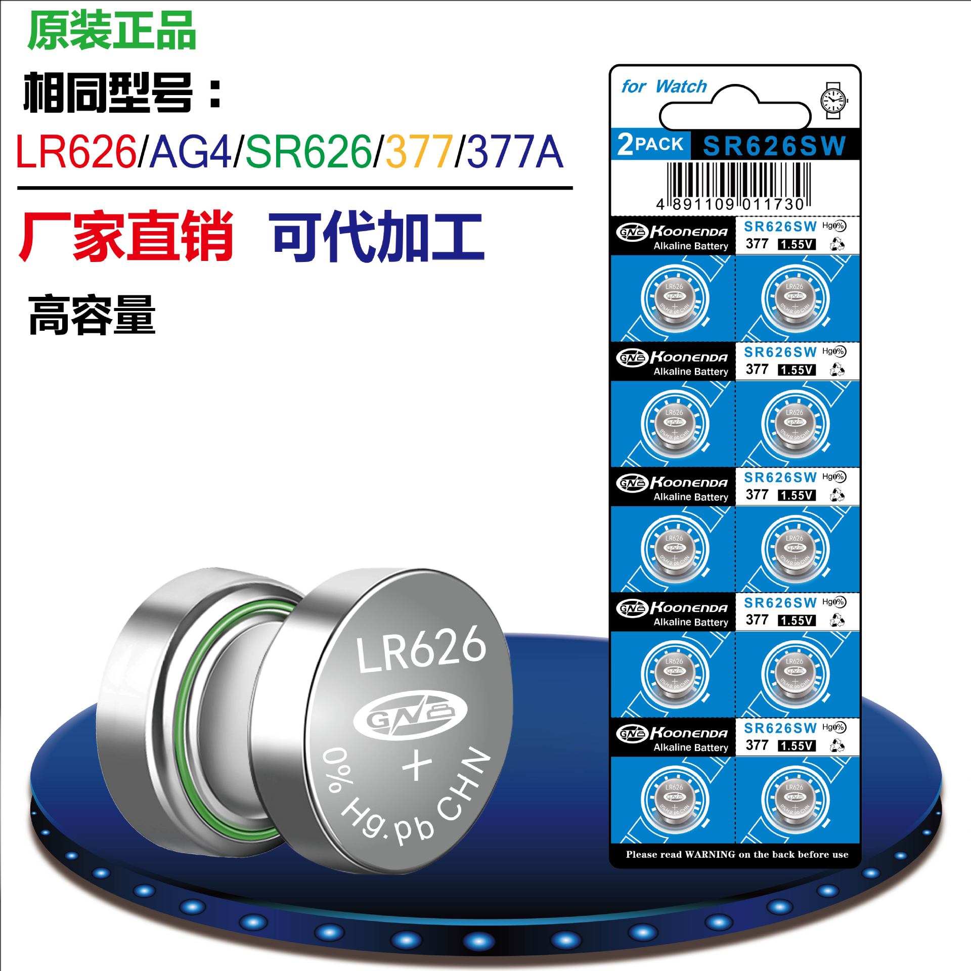 AG4 button battery LR626 button battery 377 battery AG4 battery AG4…