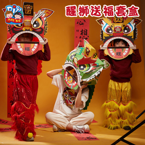 Dragon Boat Festival gifts for the Year of the Dragon, tiger head handmade diy kindergarten production materials, packaging materials, children's lion dance intangible cultural heritage