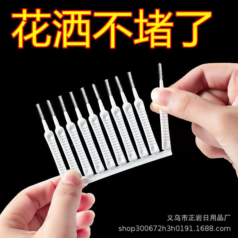 花洒孔清洁刷水龙头缝隙刷沐浴莲蓬头防堵塞多功能清洗疏通神器