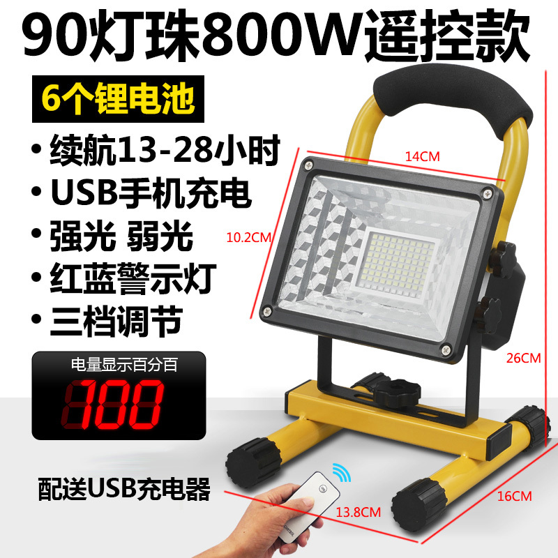 非常灯 LED 家庭用停電バックアップ充電式投光器屋外照明キャンプ屋台強力な光超高輝度建設現場|undefined